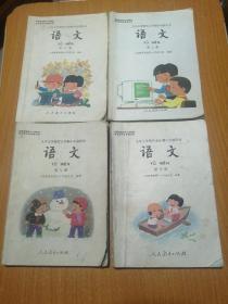 九年义务教育五年制小学教科书 语文 第三、七、九、十。四册合售  彩版