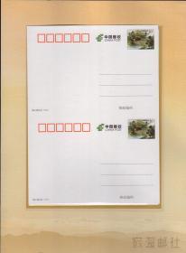 【新邮】纪念毛主席诞生120周年 《韶山滴水洞》双联明信片邮折