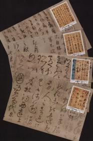 【宏海邮社】MC-94 2011-6《中国古代书法草书》极限片