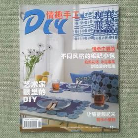 编织技法   壁挂饰物   情趣手工   现代服装杂志总第125期   中国轻工业出版社     2001