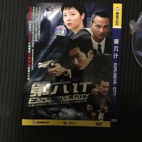 DVD 光盘 第六计 单碟简装（原装正版） dvd 影碟