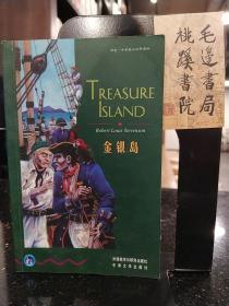 金銀島（中英文對(duì)照）