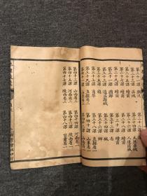 第一简明地理启蒙前编，民国