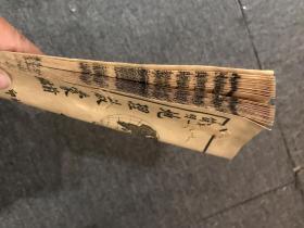 第一简明地理启蒙前编，民国