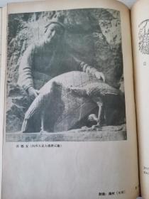 极少见到《反右派斗争大展开》（夏白词、纯夫曲），董义方《洞庭湖滨》《桂林解放桥畔的水上乡》，修军《重建家园》，全国青年美展陈忠志《雨》、贺友直《火车上的战斗》，于长拱《冼星海在陕北》，竞时《北大荒的黎明》，夏乙桥、林家长《间歇》，潘韵《下龙湾鱼市场》等等，《文艺学习》1957年全年1-12期精装合订本！补图，勿拍！