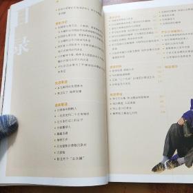 陕北汉子·治沙英雄：石光银