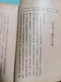 我与文学及其他