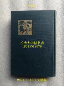 【日文原版】读史馀论 全十二卷 全一册，新井白石，大同馆书店，1912年明治45年初版，1920年大正9年第五版【孔网孤本】