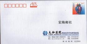 HKF2012珐琅彩合欢瓶瓷器 定制型专用2.4元邮资图贺年封