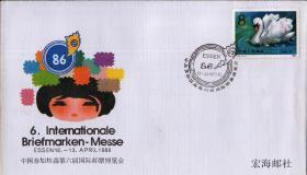 WZ-34《中国参加埃森国际邮票博览会》外展封 总公司发行