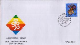【宏海邮社】WZ-42《中国邮票展览》外展 总公司发行