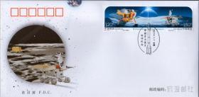 特9-2014中国首次落月成功纪念邮票首日封 特9嫦娥三号首日封