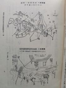 1938年10月【日军部外密文件】《偕行社 特报》第39号一册全！张家口附近轻装甲车队战斗经过，最近军人军属自杀的调查。应用战术