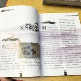紫砂壶与中国文化(书内有签名)16开【M--31】