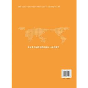 全国生态环境遥感监测2018年度报告 全国大宗粮油作物生产形势