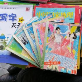 侠探寒羽良【卷： 四、五、六、七1--5小全套】20本合售，品相以图片为准