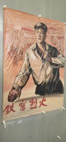 纯手绘，老水彩画（铁窗烈火）