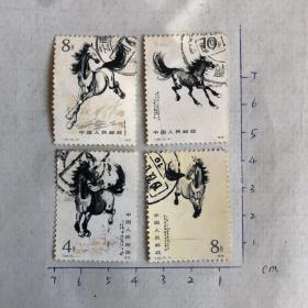 T28 奔马1、2、3、4 信销票 邮票 1978