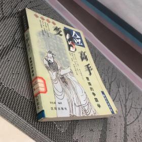 变脸高手:曹操的争霸学