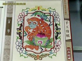 中国剪纸：十二生肖硬精装剪纸册（含12张实物彩色生肖剪纸）