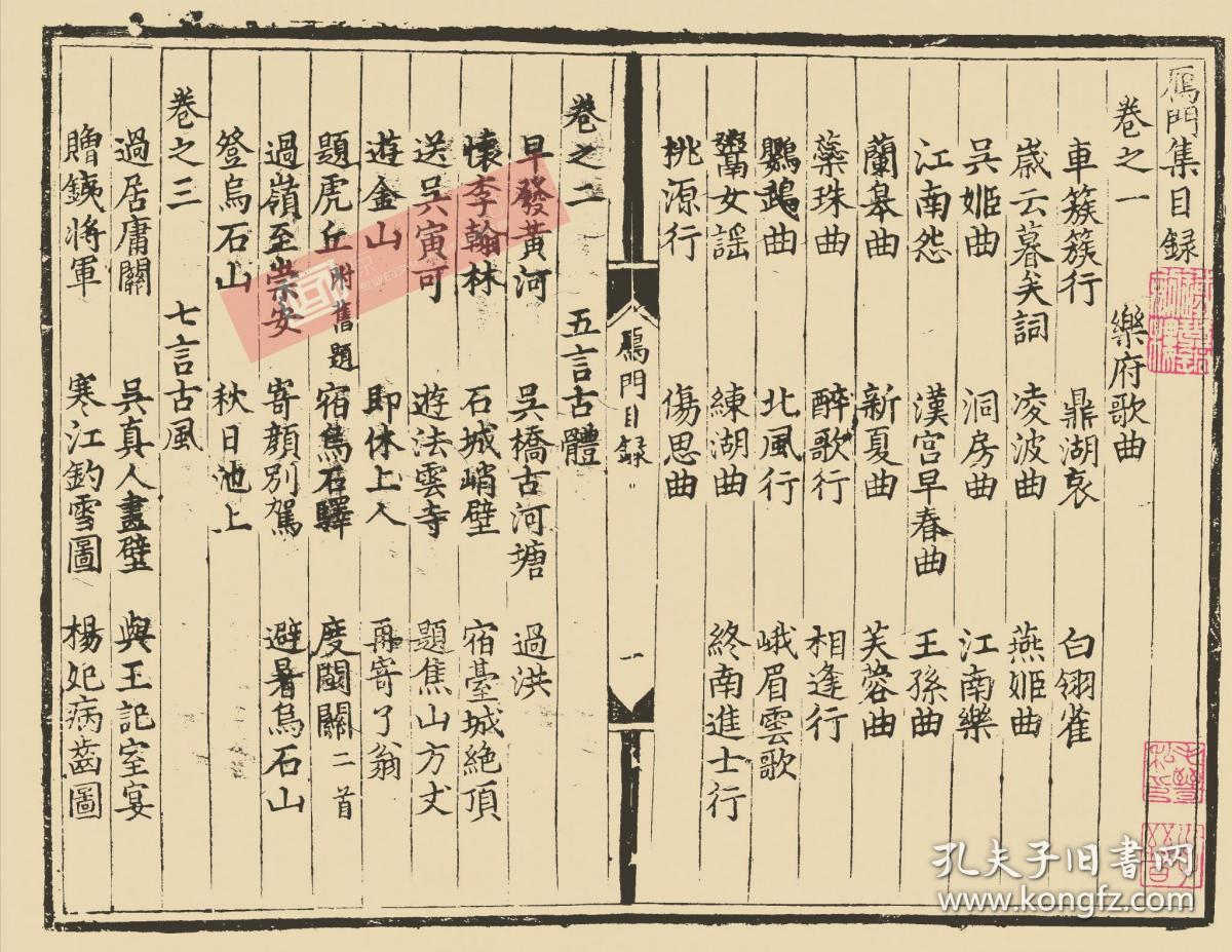 【提供资料信息服务】稀见善本、明成化二十年张习刻本：鴈门集，原书共3册，萨都剌撰，诗词集，因萨氏世居山西雁门，故名。其诗词多写自然景物，讴歌壮美河山，间有反映民间疾苦、抒发怀才不遇、凭吊古人及描写宫廷生活之作，风格俊逸洒脱，清新自然。本店此处销售的为该版本的日本进口手工宣纸包角线装，原大全彩仿真，高档艺术微喷绘。