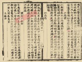 【提供资料信息服务】稀见善本、明成化二十年张习刻本：鴈门集，原书共3册，萨都剌撰，诗词集，因萨氏世居山西雁门，故名。其诗词多写自然景物，讴歌壮美河山，间有反映民间疾苦、抒发怀才不遇、凭吊古人及描写宫廷生活之作，风格俊逸洒脱，清新自然。本店此处销售的为该版本的日本进口手工宣纸包角线装，原大全彩仿真，高档艺术微喷绘。