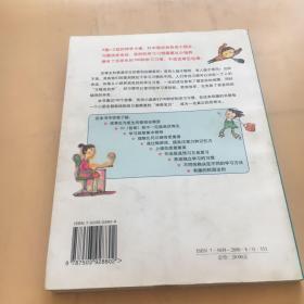 我能考第一.5.优等生的100种学习习惯