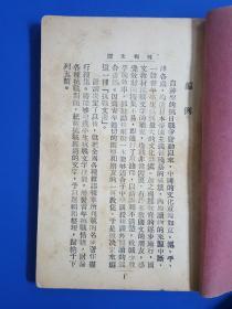 1937年《抗战文选》里面多篇毛泽东、朱德、陈独秀等文章，仅印3000册。