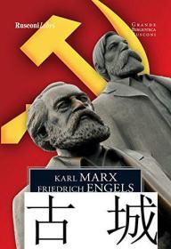 极其稀缺版 《  马克思和恩格斯著--共产党宣言   》约2018年出版
