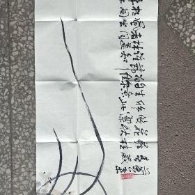 兰花四尺对开字画