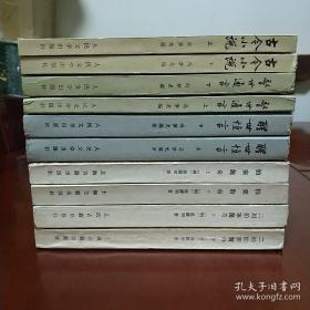 三言二拍《古今小说》《警世通言》《醒世恒言》《拍案惊奇》《二刻拍案惊奇》(全10册) 合售 人民文学出版社 上海古籍出版社（老版本全部八十年代印刷，品相不错）