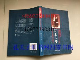 百年一梦：深山苖寨的豪门闺秀
