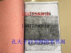 龙胜中医验方秘方汇编 第二辑 每方都有献方人名 16开170页【请看描述】