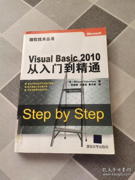 Visual Basic 2010从入门到精通