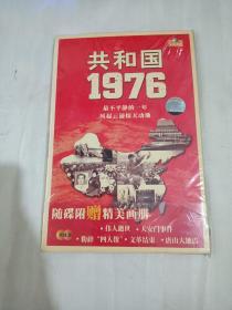 共和国1976(全新未开封）DVD