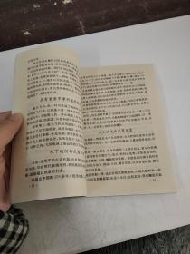 学生趣味 百科博览 15