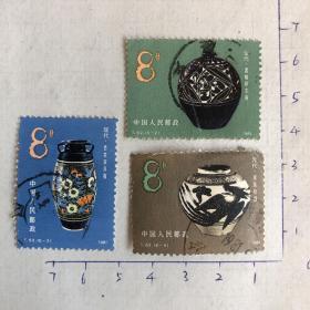 t62 陶瓷 瓷器 信销票 邮票