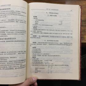 临床血液病学——陈捷先 主编  福建科学技术出版社1980年一版一印 精装