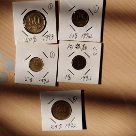 阿根廷九十年代分币，铜币，1、5、10、25、50分全