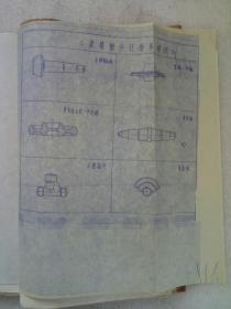 《第一机械工业部大型铸钢件、水压机锻件、印刷机械出厂价格》1974年10月 内附文件等六份