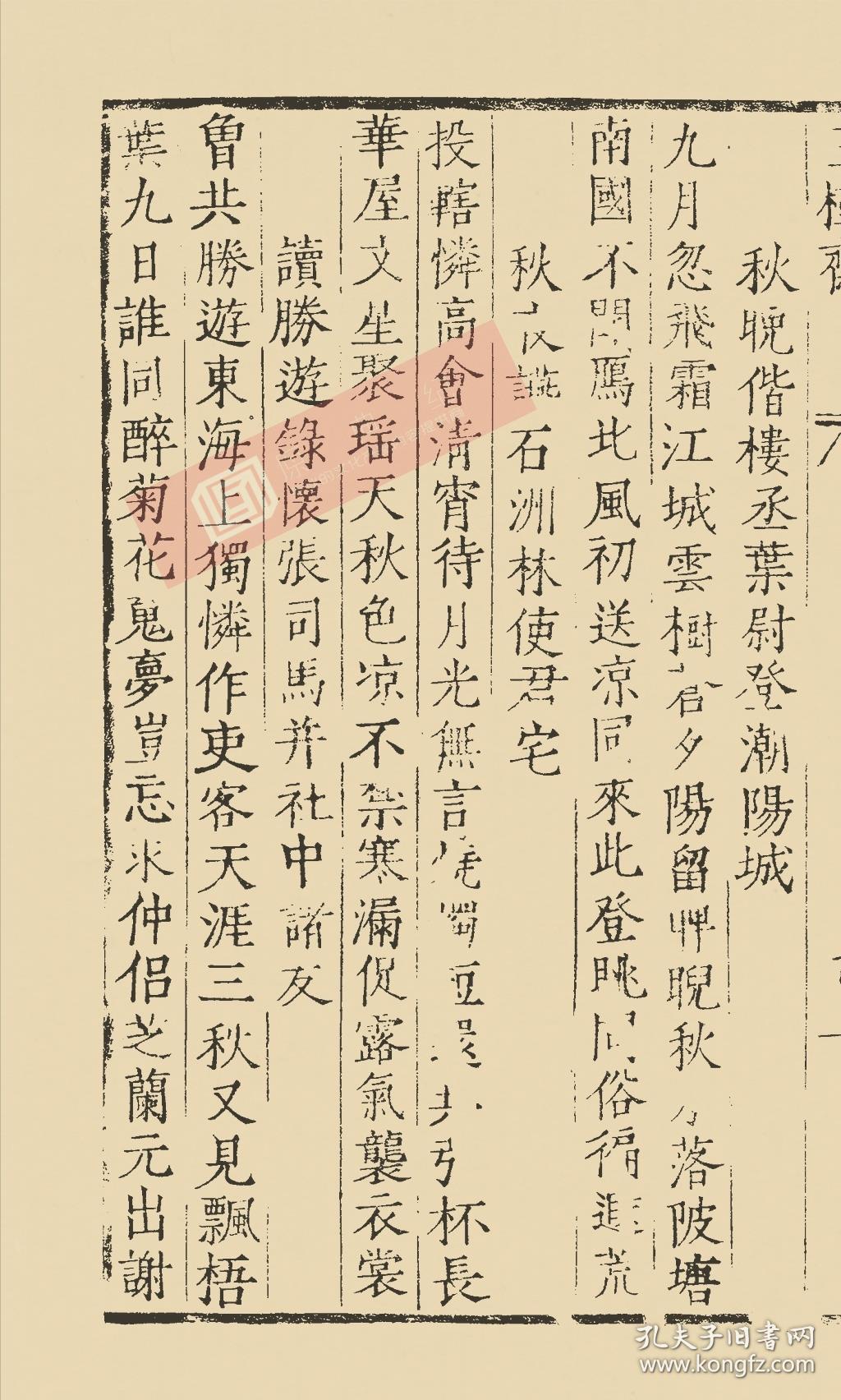 【提供资料信息服务】古籍善本、明万历元年木活字蓝印本：越吟，共一册，包大炣撰，书无目录，检其篇题，总为一百二十七首，其中《满庭芳•喜雨》《蕙兰花引•谢周怀竹送玉兰花》两首是词。大部分是咏物写景之作，亦有部分送别、感怀之诗。本店此处销售的为该版本的仿古道林纸无线胶装平装、彩色高清原大。