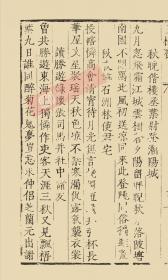 【提供资料信息服务】古籍善本、明万历元年木活字蓝印本：越吟，共一册，包大炣撰，书无目录，检其篇题，总为一百二十七首，其中《满庭芳•喜雨》《蕙兰花引•谢周怀竹送玉兰花》两首是词。大部分是咏物写景之作，亦有部分送别、感怀之诗。本店此处销售的为该版本的仿古道林纸无线胶装平装、彩色高清原大。