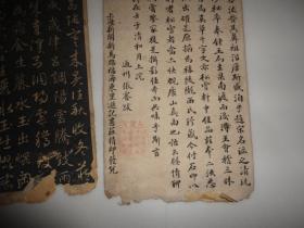 上海新闸新马路福海东里遜记书莊精印发行（老字帖）23张字帖和一张 张謇 跋