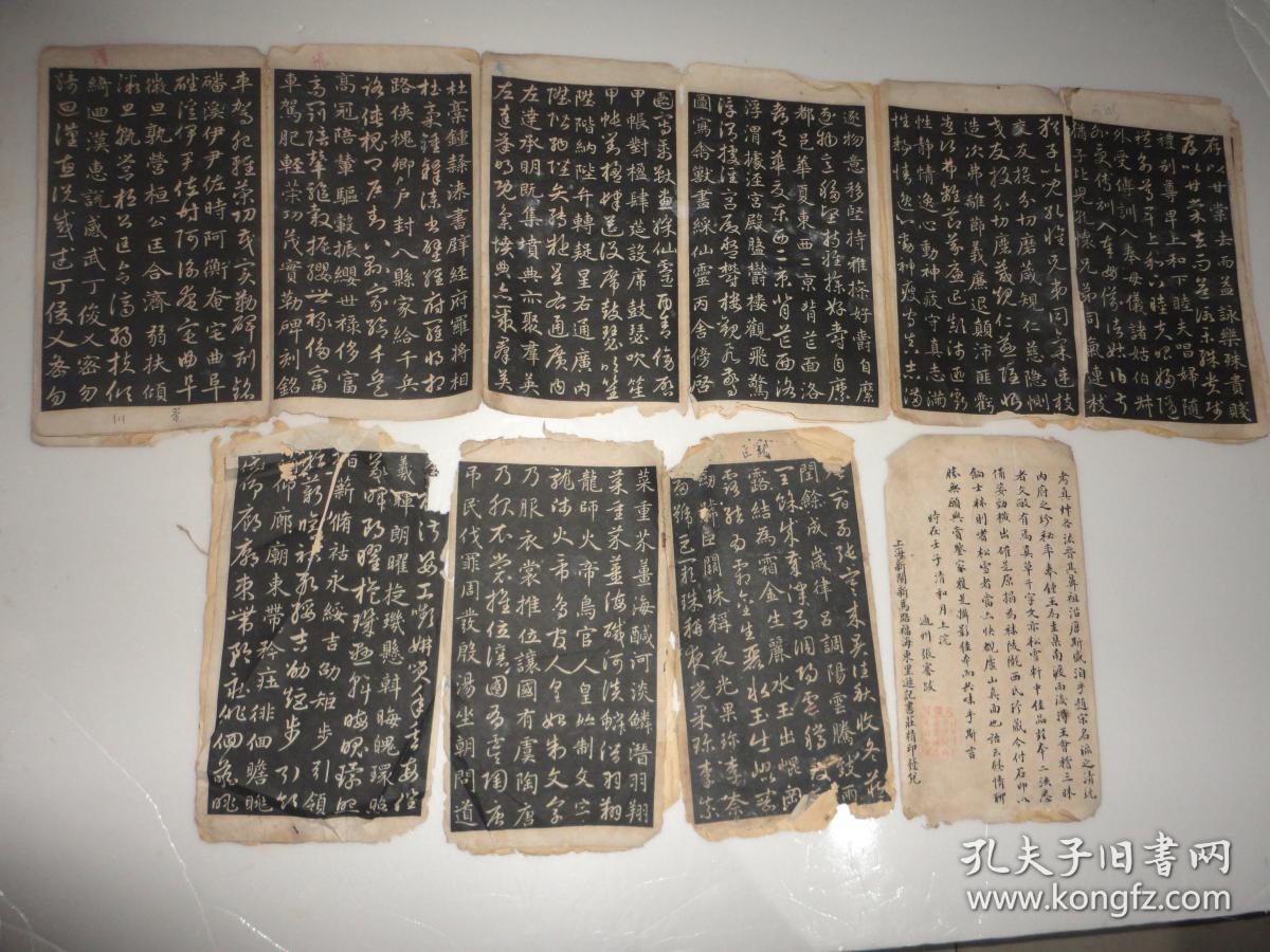 上海新闸新马路福海东里遜记书莊精印发行（老字帖）23张字帖和一张 张謇 跋