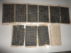 上海新闸新马路福海东里遜记书莊精印发行（老字帖）23张字帖和一张 张謇 跋