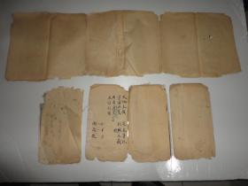 上海新闸新马路福海东里遜记书莊精印发行（老字帖）23张字帖和一张 张謇 跋