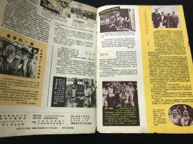 1958年第9期《上影画报》