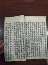 《游云岩寺记》毛笔手稿字体相当优美 保存完好 内含游云岩寺记等内容