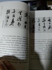 T：胡传海书学文集  1-8  册 《书法清口》《法度·形式·观念》《笔墨氤氲》《老罴当道》《书法战略》《手卷与尺牍研究》《知识贵族》《书法集外集》未翻阅 新书 正版