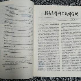 《书林》（1983年第2期）